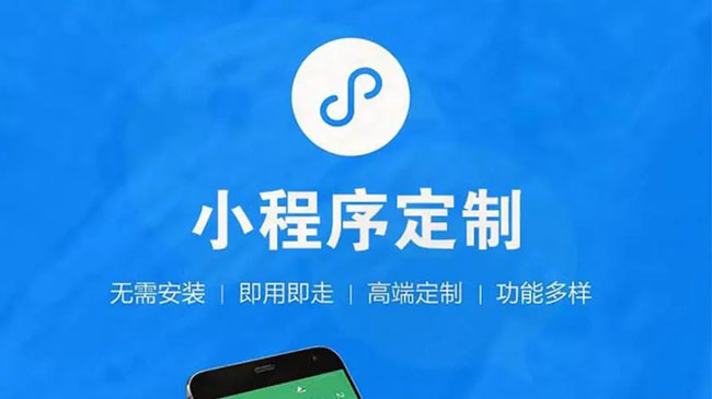张家口小程序开发需要多长时间？
